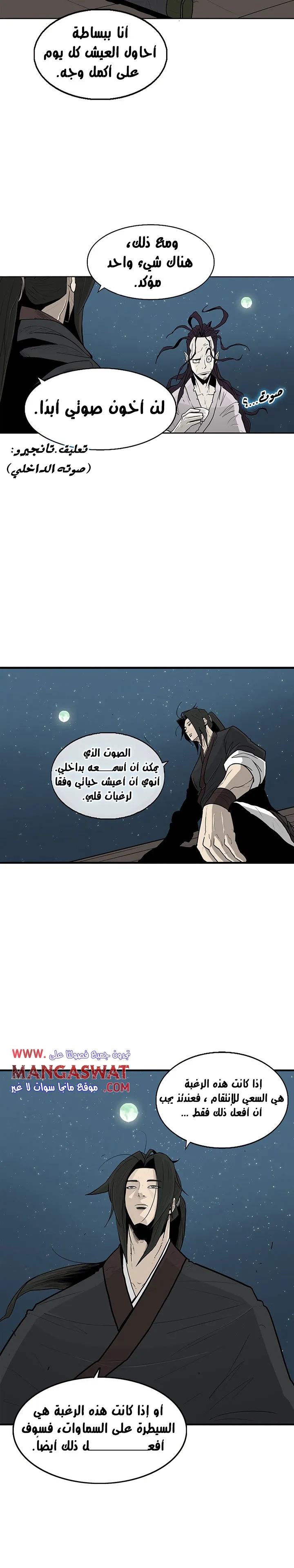 Read Legend Of The Northern Blade AR Manga Online