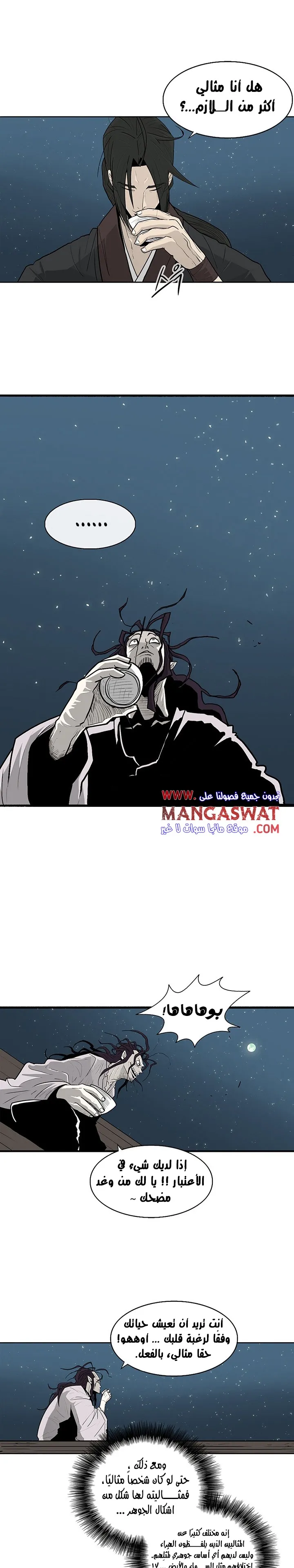 Read Legend Of The Northern Blade AR Manga Online