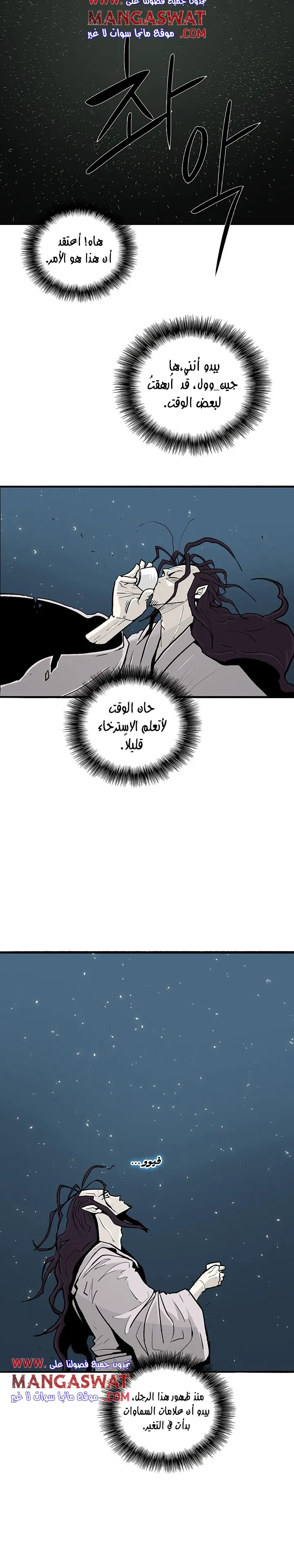 Read Legend Of The Northern Blade AR Manga Online
