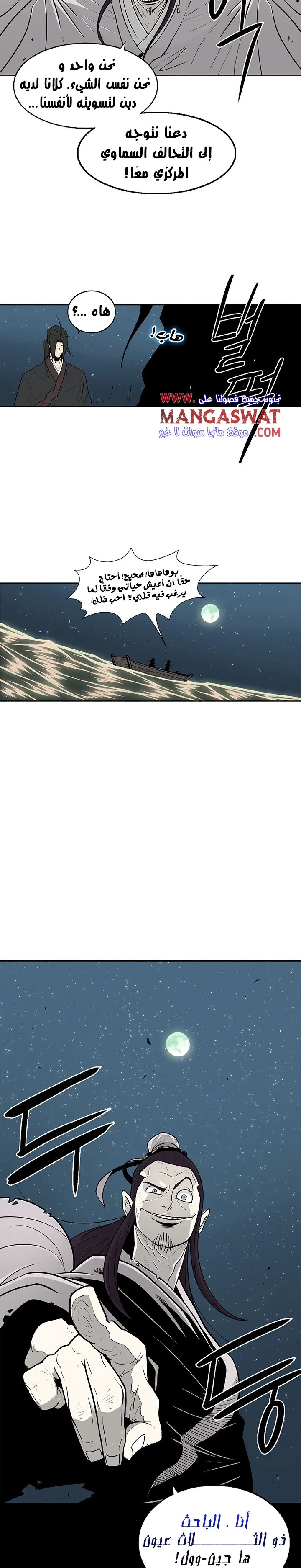 Read Legend Of The Northern Blade AR Manga Online