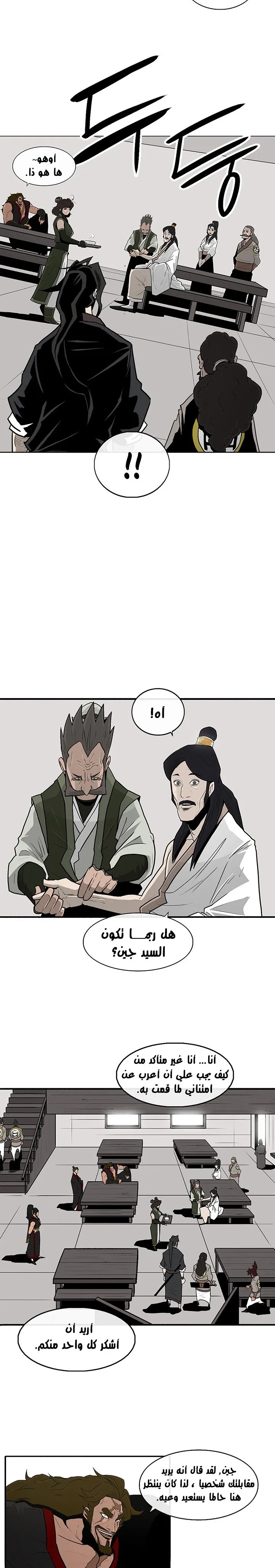Read Legend Of The Northern Blade AR Manga Online