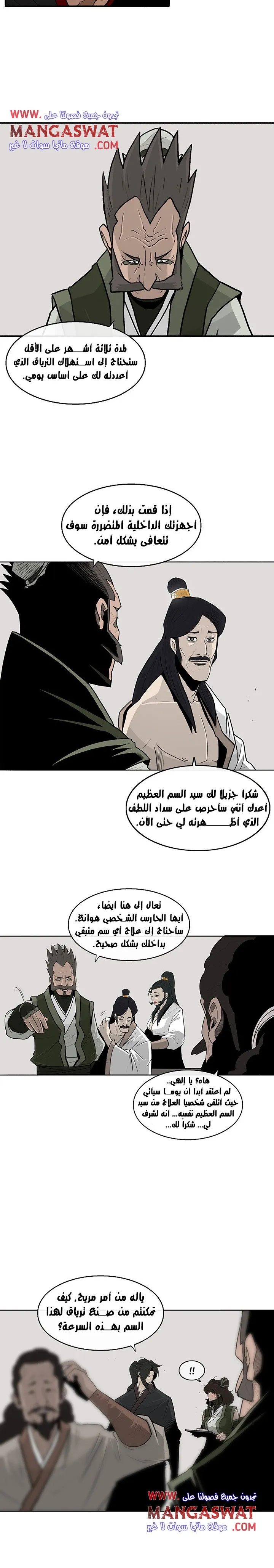 Read Legend Of The Northern Blade AR Manga Online