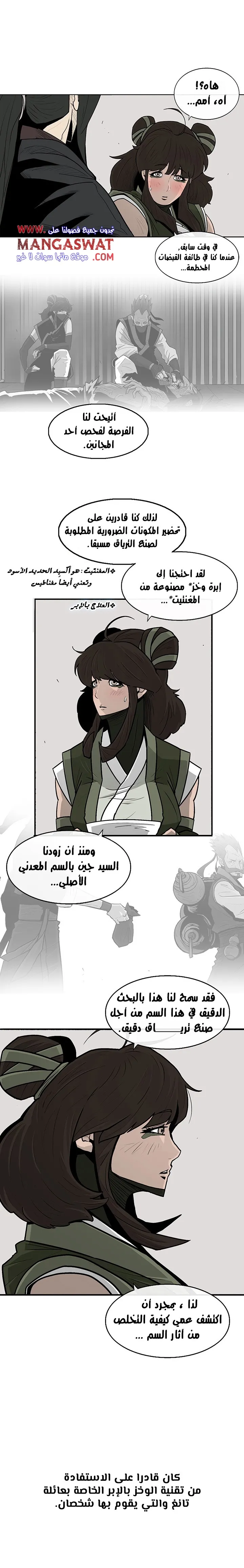 Read Legend Of The Northern Blade AR Manga Online