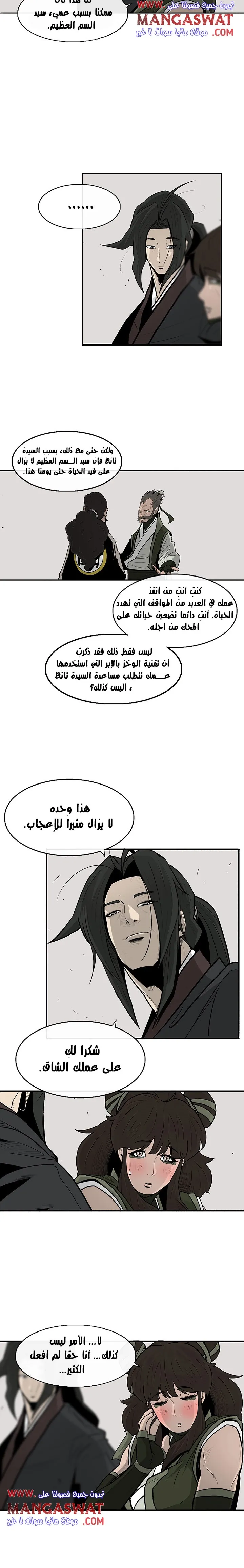 Read Legend Of The Northern Blade AR Manga Online