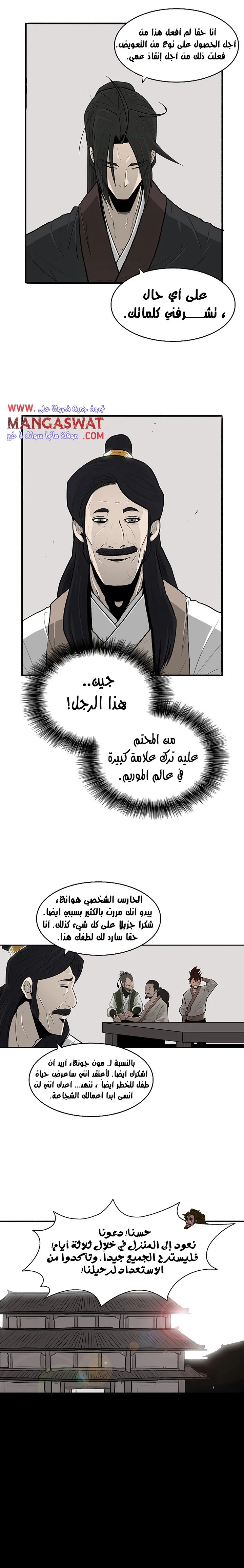 Read Legend Of The Northern Blade AR Manga Online