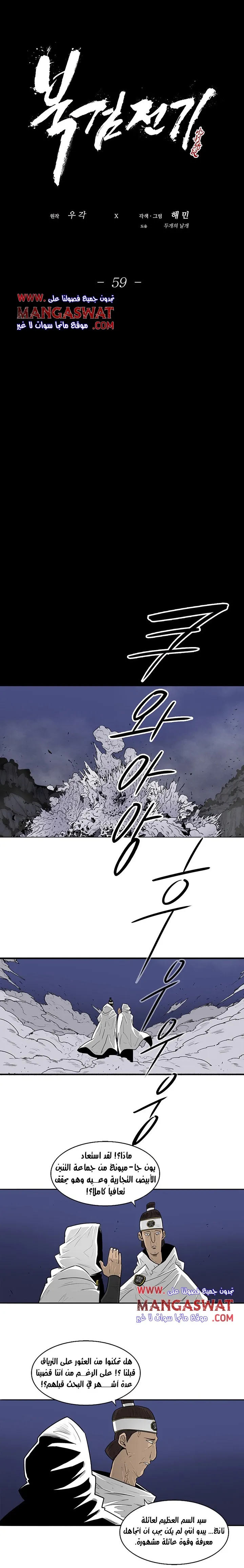 Read Legend Of The Northern Blade AR Manga Online