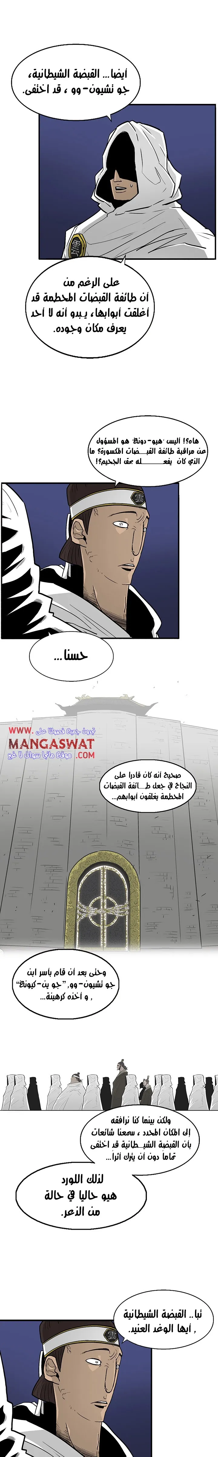 Read Legend Of The Northern Blade AR Manga Online