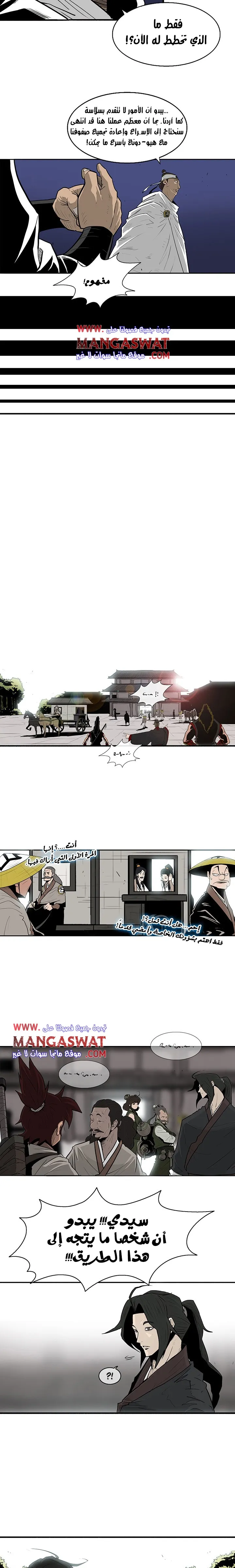 Read Legend Of The Northern Blade AR Manga Online