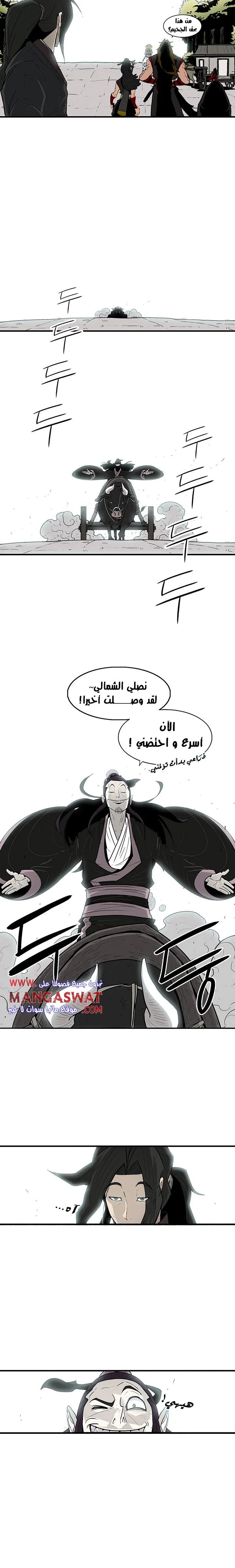Read Legend Of The Northern Blade AR Manga Online