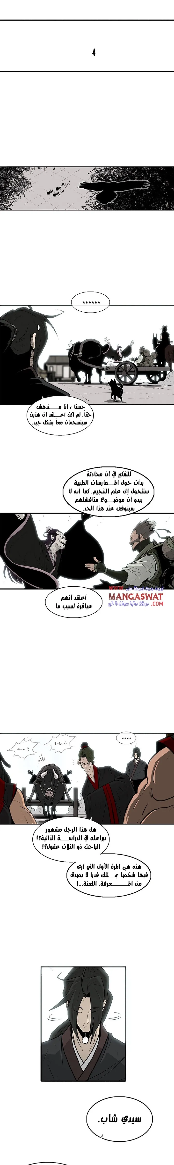 Read Legend Of The Northern Blade AR Manga Online