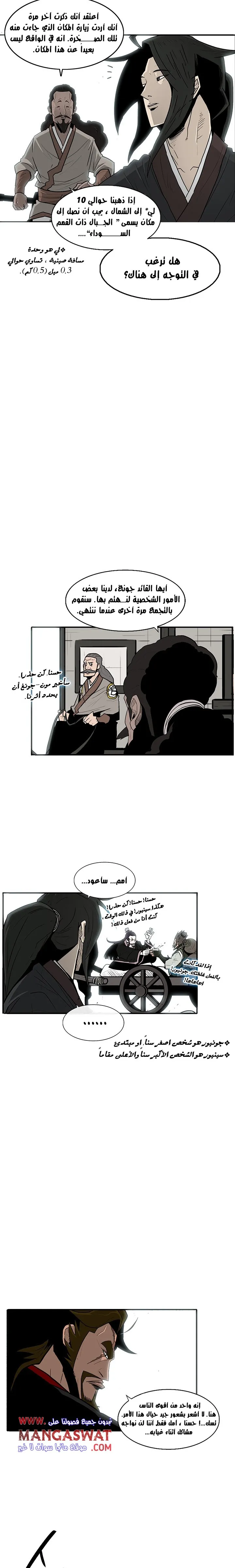 Read Legend Of The Northern Blade AR Manga Online