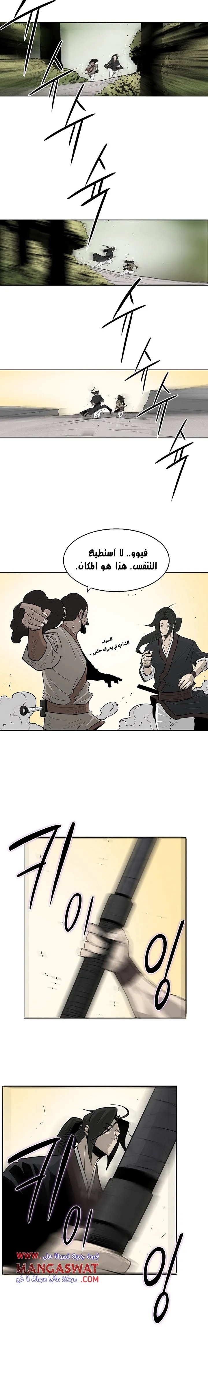 Read Legend Of The Northern Blade AR Manga Online