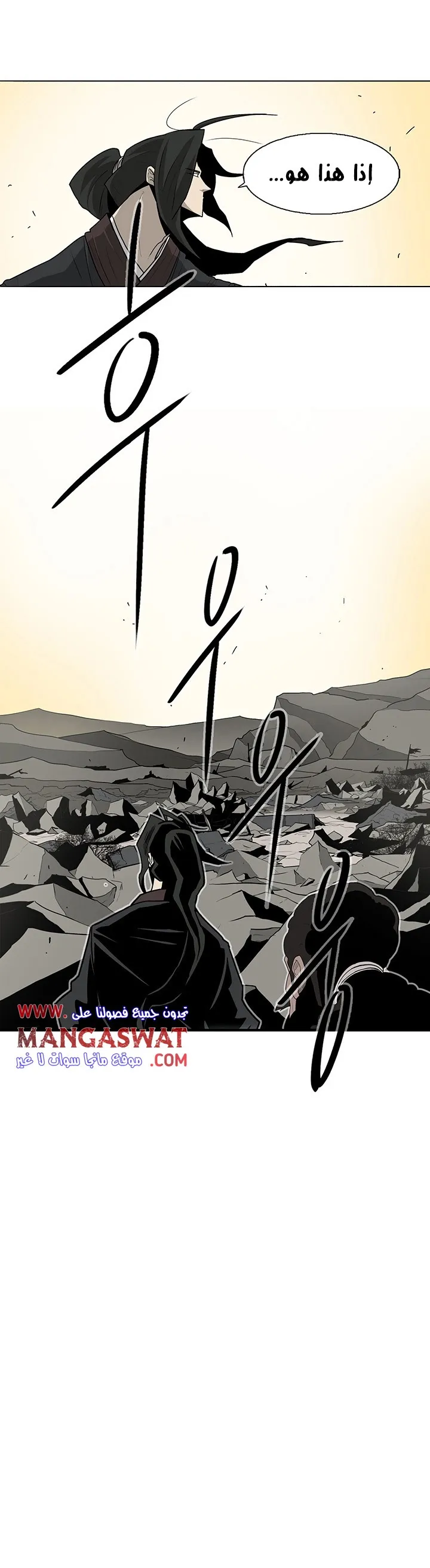 Read Legend Of The Northern Blade AR Manga Online