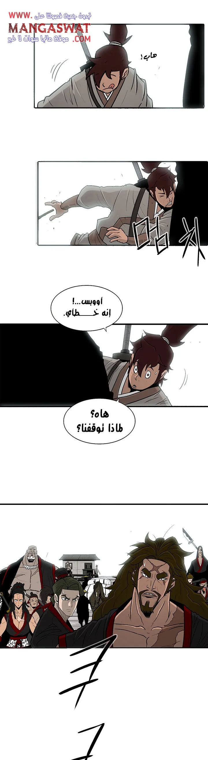 Read Legend Of The Northern Blade AR Manga Online