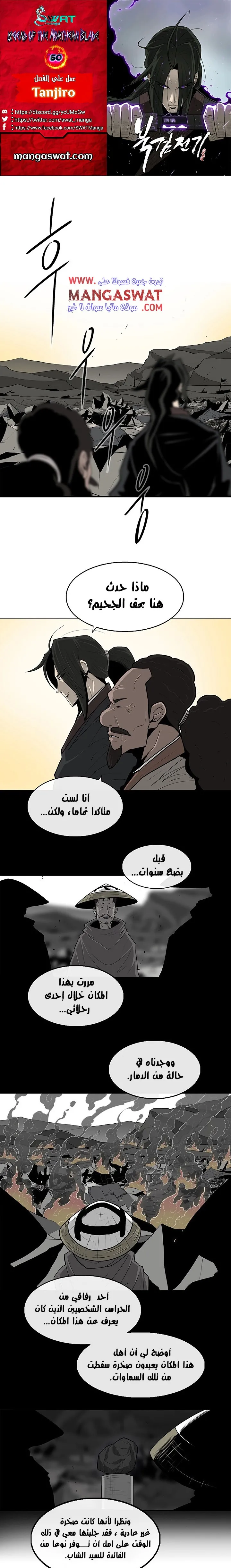 Read Legend Of The Northern Blade AR Manga Online