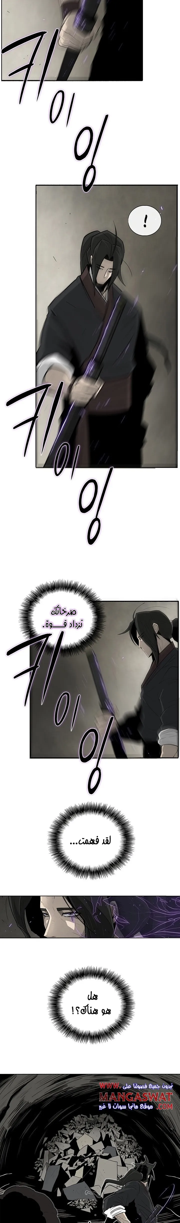 Read Legend Of The Northern Blade AR Manga Online