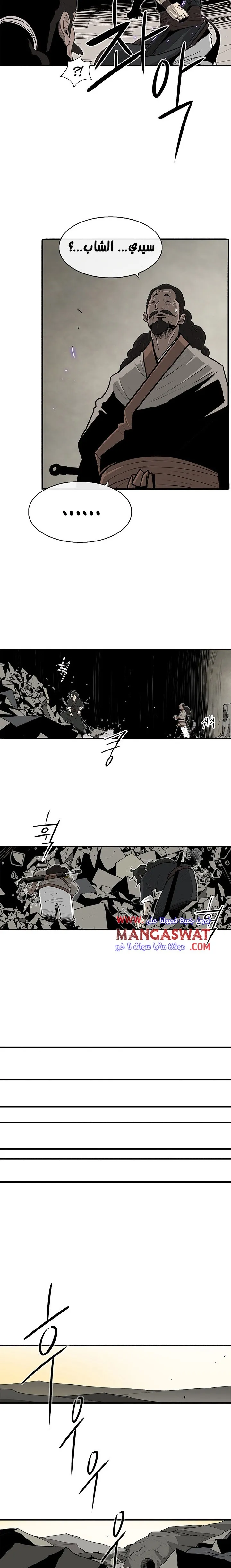 Read Legend Of The Northern Blade AR Manga Online