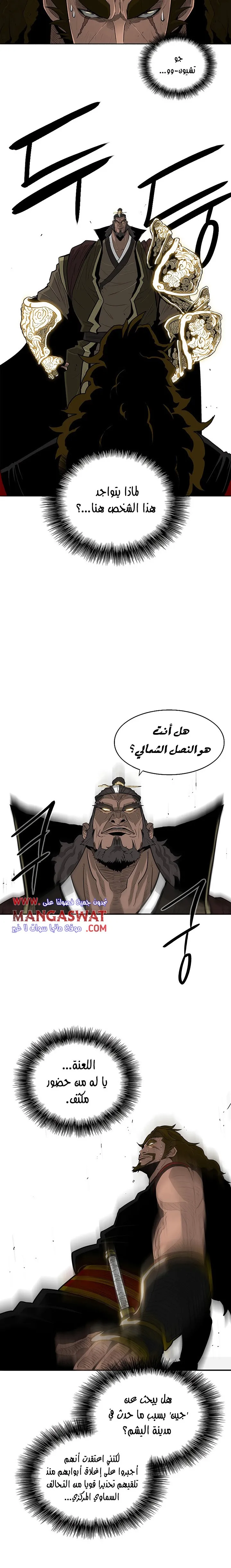 Read Legend Of The Northern Blade AR Manga Online