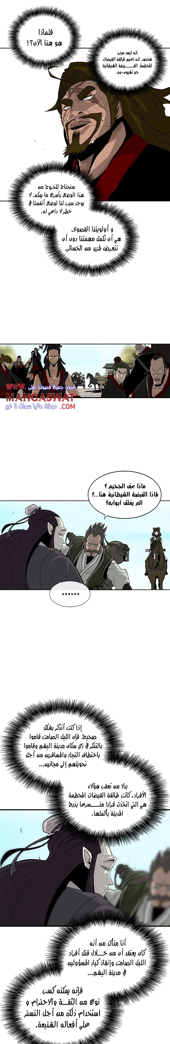Read Legend Of The Northern Blade AR Manga Online