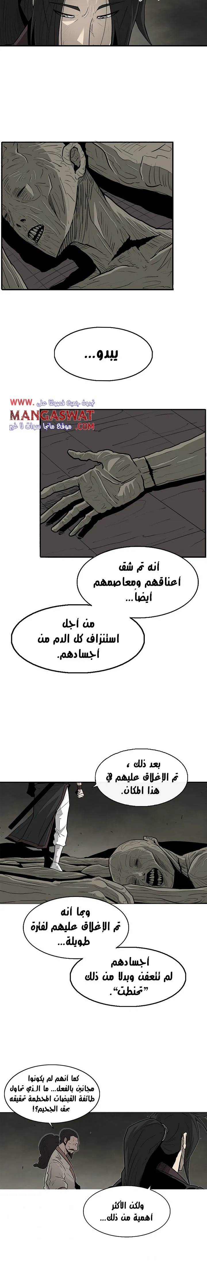 Read Legend Of The Northern Blade AR Manga Online
