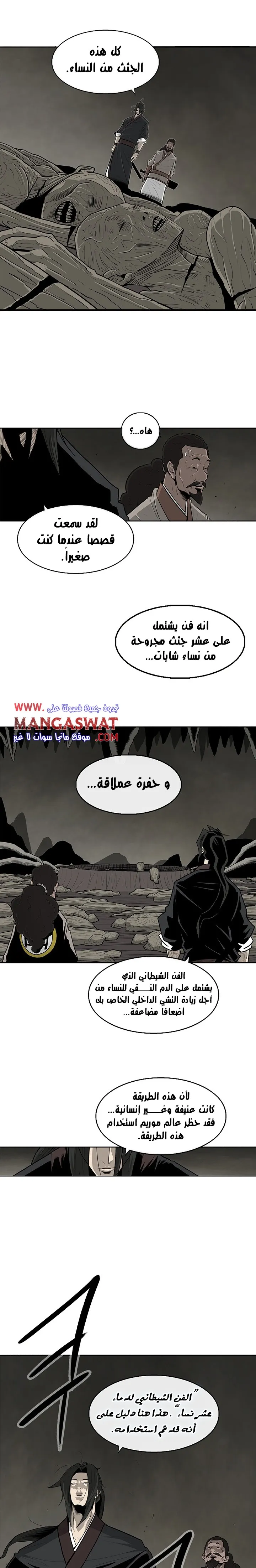 Read Legend Of The Northern Blade AR Manga Online