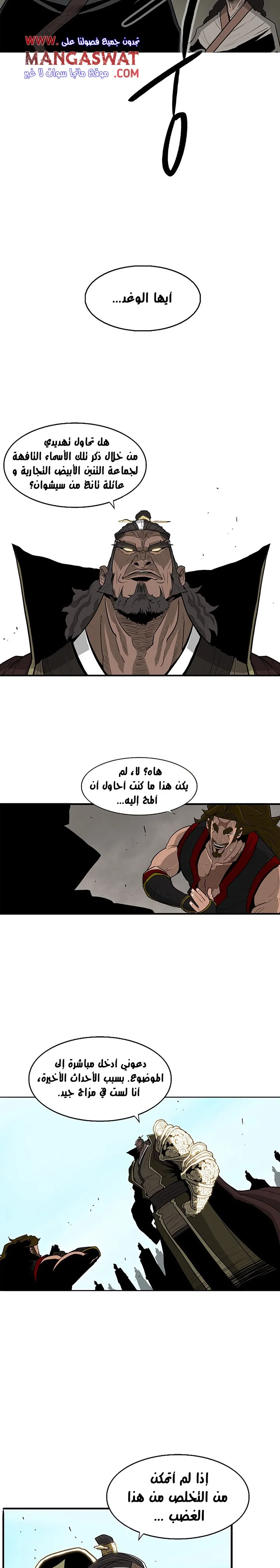 Read Legend Of The Northern Blade AR Manga Online