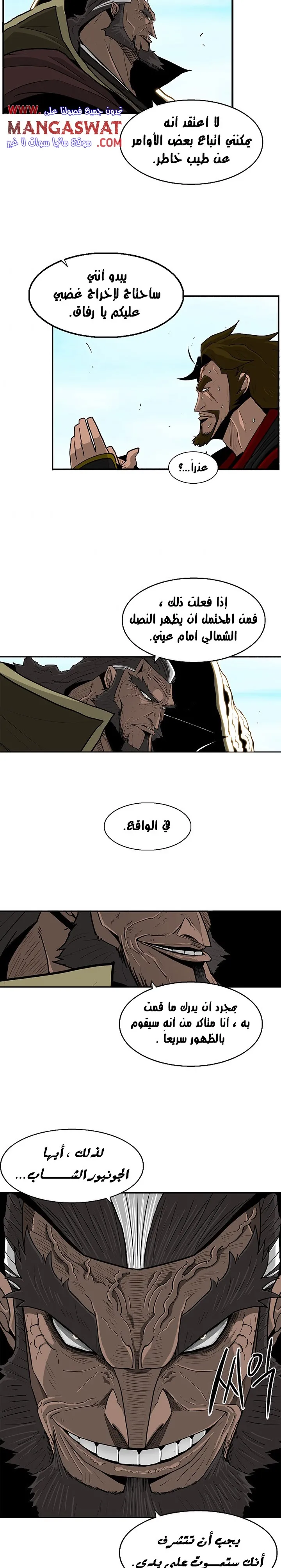 Read Legend Of The Northern Blade AR Manga Online