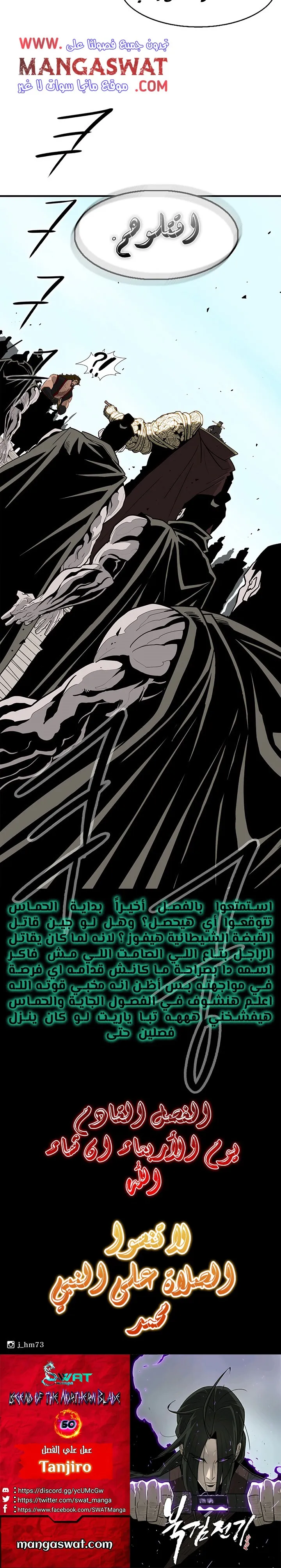 Read Legend Of The Northern Blade AR Manga Online