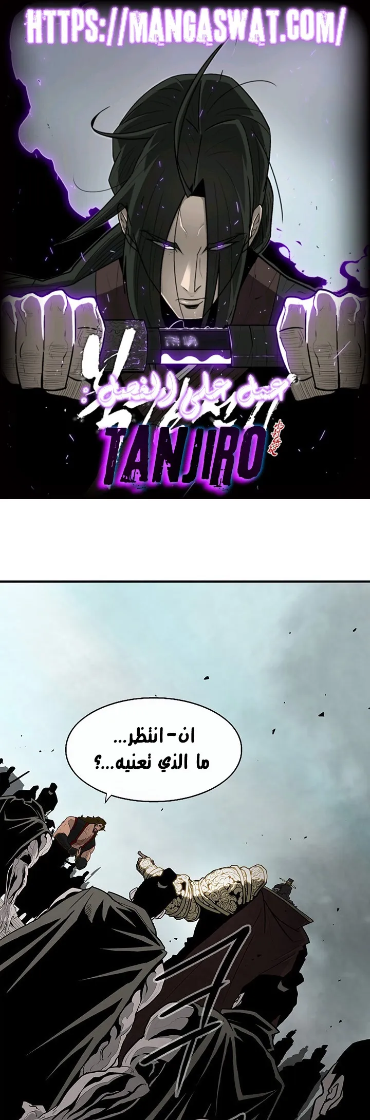 Read Legend Of The Northern Blade AR Manga Online