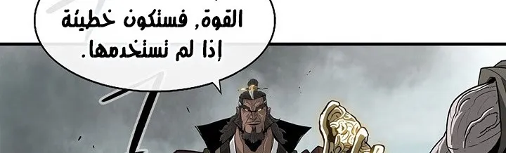 Read Legend Of The Northern Blade AR Manga Online