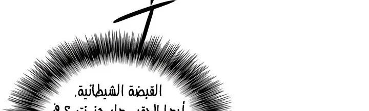 Read Legend Of The Northern Blade AR Manga Online