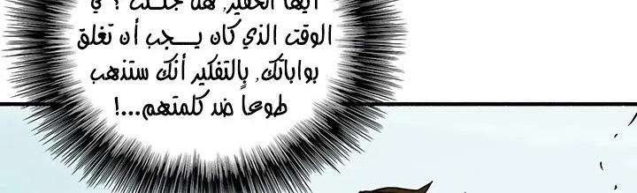 Read Legend Of The Northern Blade AR Manga Online