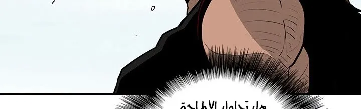 Read Legend Of The Northern Blade AR Manga Online
