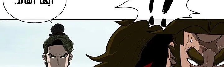 Read Legend Of The Northern Blade AR Manga Online