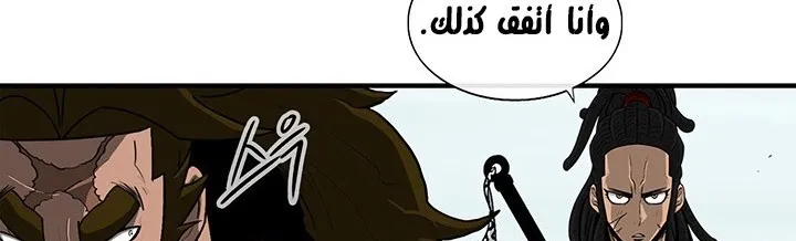 Read Legend Of The Northern Blade AR Manga Online
