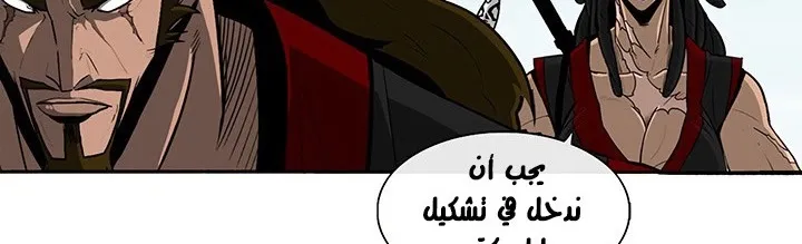 Read Legend Of The Northern Blade AR Manga Online