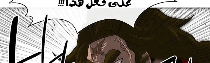 Read Legend Of The Northern Blade AR Manga Online