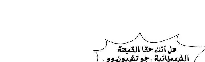 Read Legend Of The Northern Blade AR Manga Online