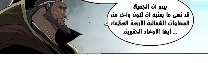 Read Legend Of The Northern Blade AR Manga Online