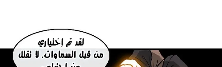 Read Legend Of The Northern Blade AR Manga Online