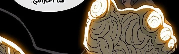 Read Legend Of The Northern Blade AR Manga Online