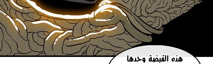 Read Legend Of The Northern Blade AR Manga Online