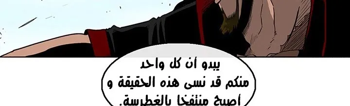 Read Legend Of The Northern Blade AR Manga Online