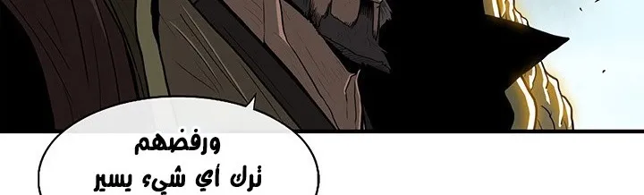 Read Legend Of The Northern Blade AR Manga Online