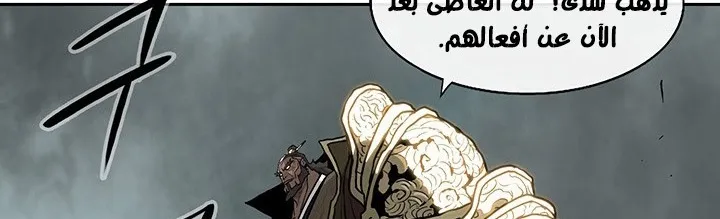Read Legend Of The Northern Blade AR Manga Online
