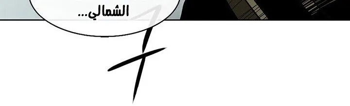 Read Legend Of The Northern Blade AR Manga Online