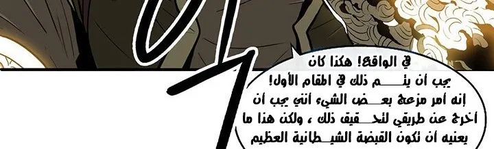 Read Legend Of The Northern Blade AR Manga Online