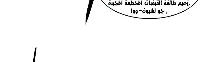 Read Legend Of The Northern Blade AR Manga Online