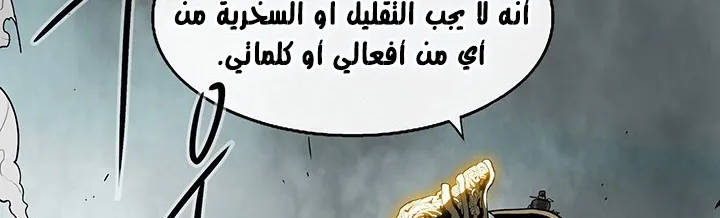 Read Legend Of The Northern Blade AR Manga Online