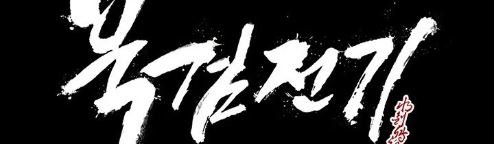 Read Legend Of The Northern Blade AR Manga Online